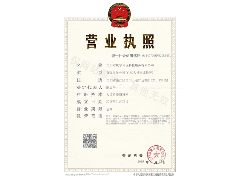 營(yíng)業(yè)執照